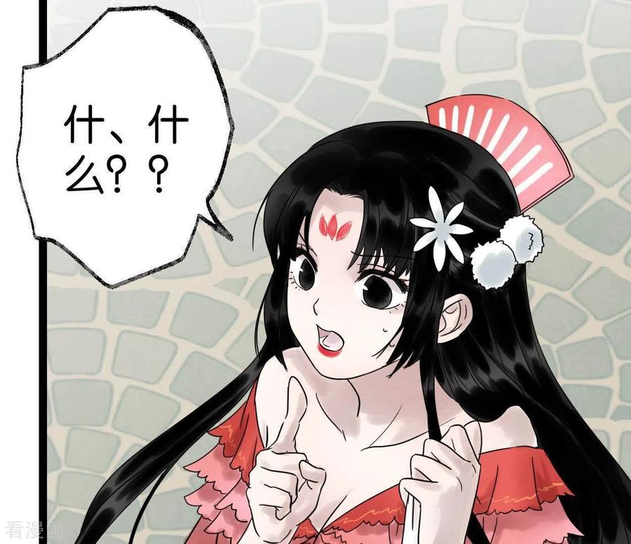 第41话幽獲-白箬仙-爱奇艺漫画（第18张）