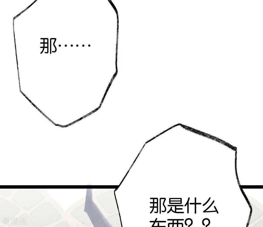 第41话幽獲-白箬仙-爱奇艺漫画（第6张）