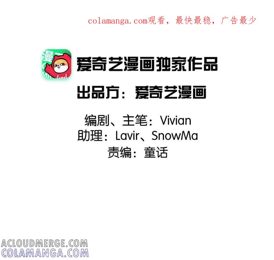 第41话幽獲-白箬仙-爱奇艺漫画（第1张）