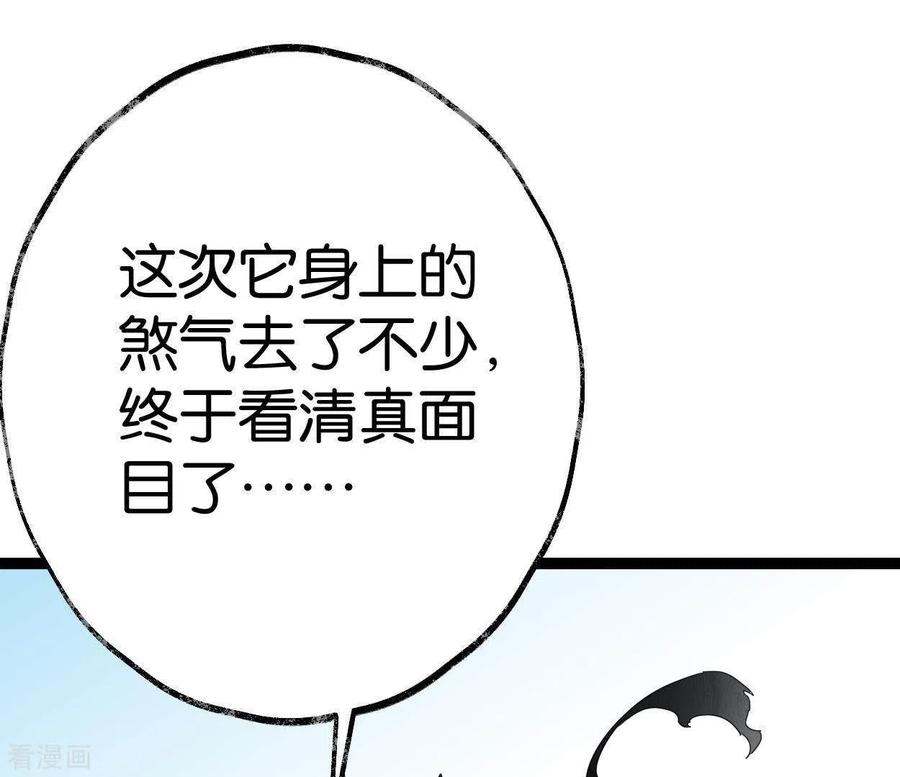 第41话幽獲-白箬仙-爱奇艺漫画（第11张）