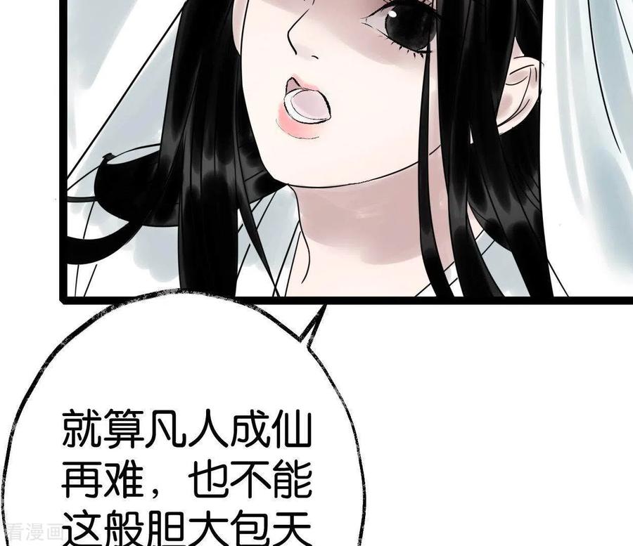 第41话幽獲-白箬仙-爱奇艺漫画（第15张）