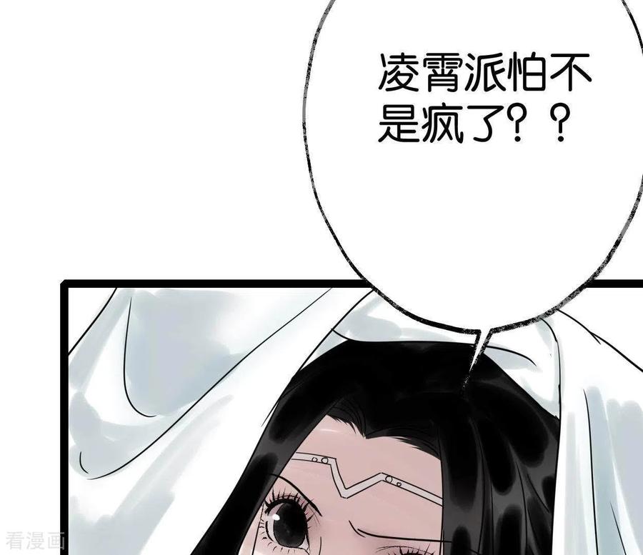 第41话幽獲-白箬仙-爱奇艺漫画（第14张）