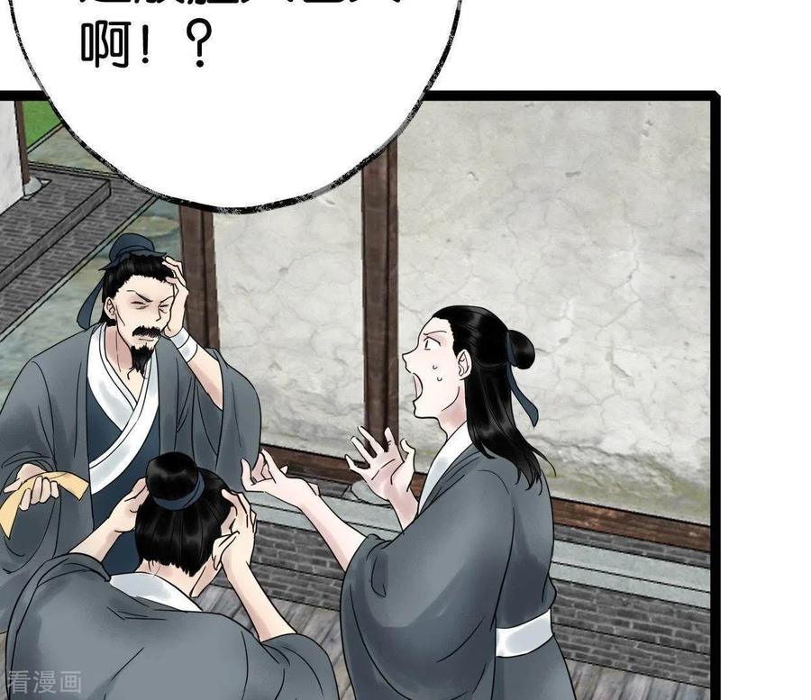 第41话幽獲-白箬仙-爱奇艺漫画（第16张）