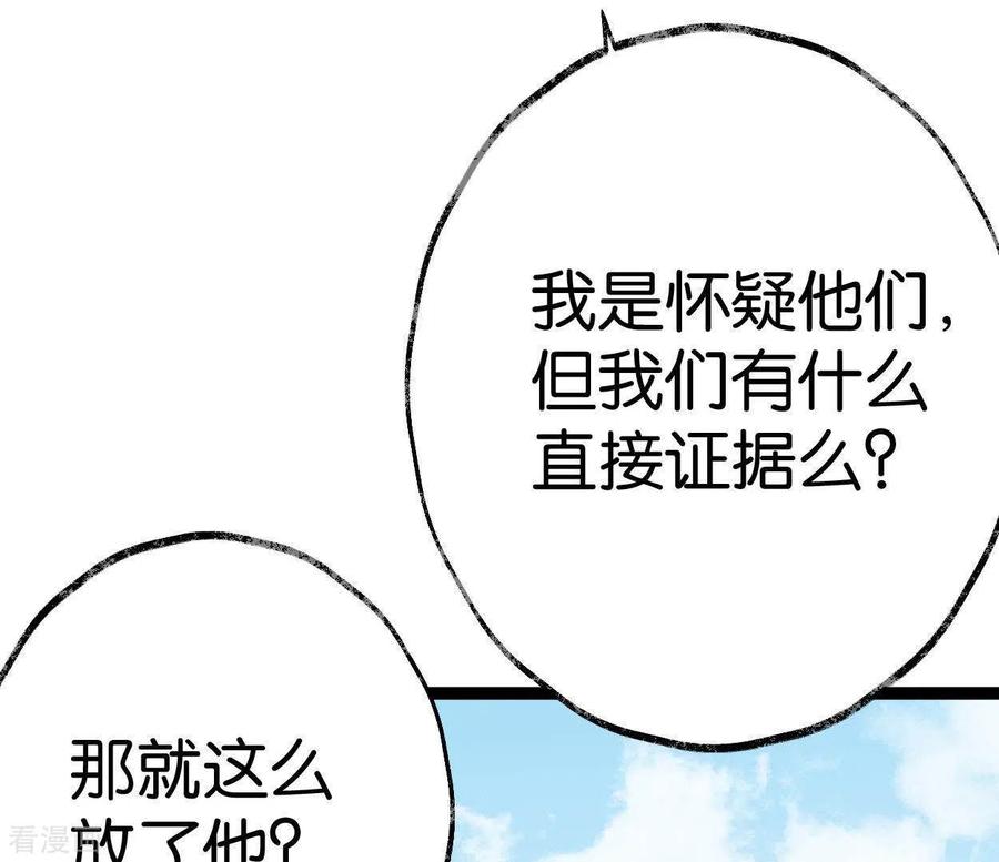 第42话诱捕-白箬仙-爱奇艺漫画（第31张）