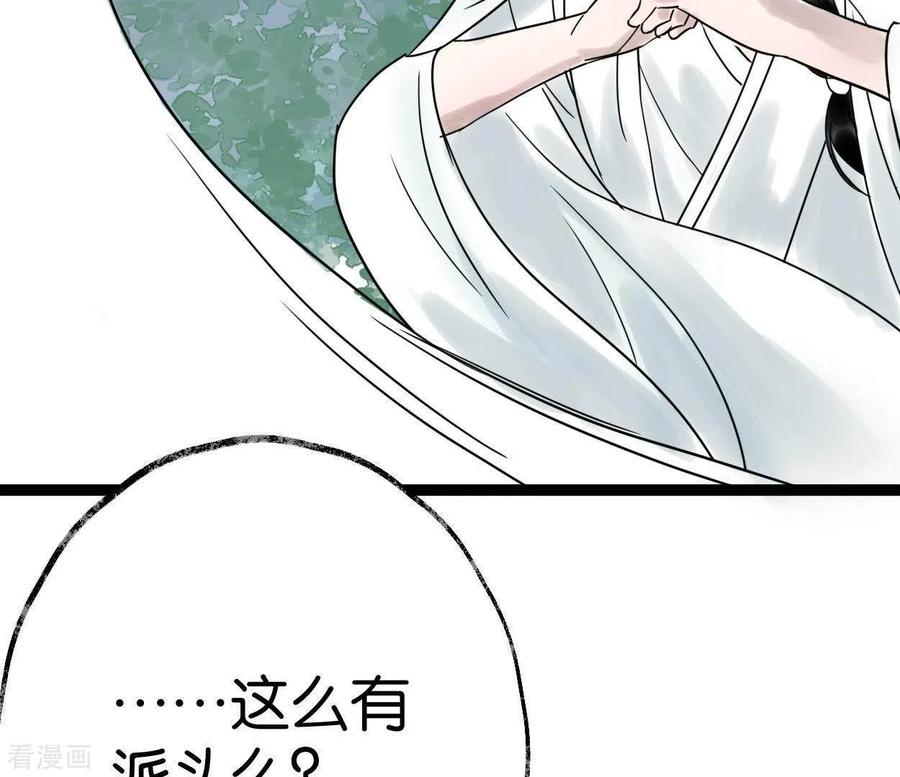 第42话诱捕-白箬仙-爱奇艺漫画（第23张）