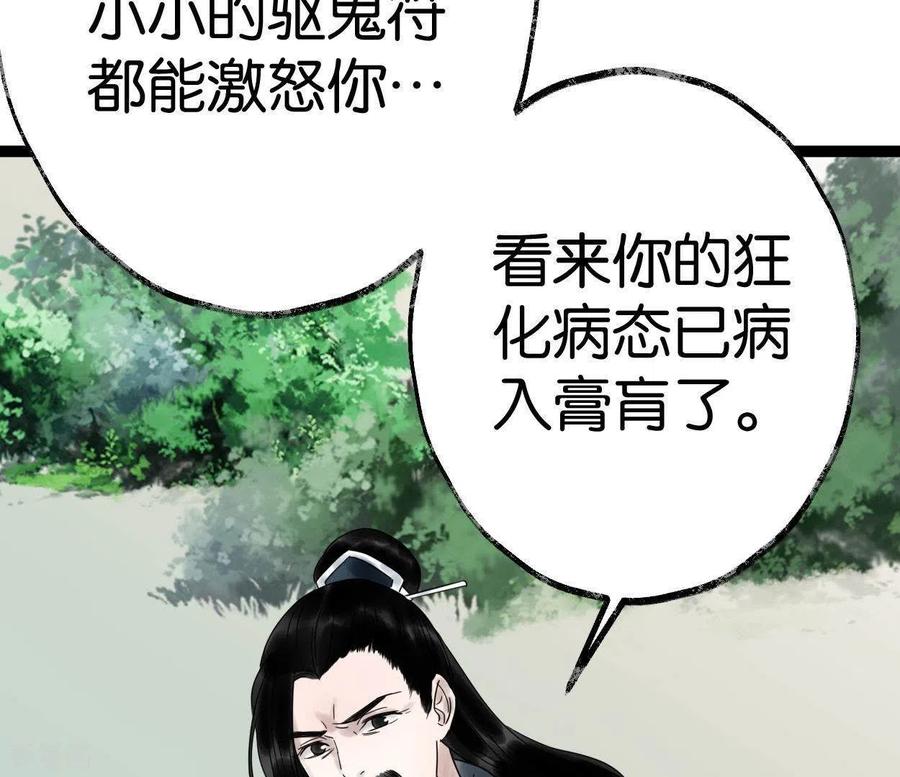 第42话诱捕-白箬仙-爱奇艺漫画（第44张）