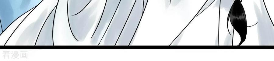 第42话诱捕-白箬仙-爱奇艺漫画（第30张）