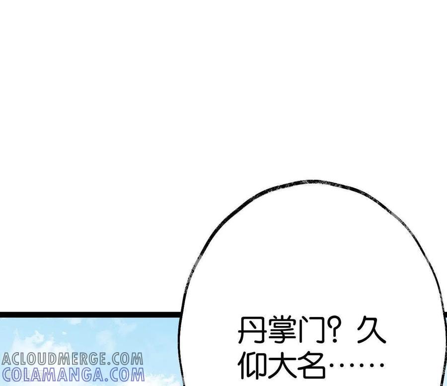 第42话诱捕-白箬仙-爱奇艺漫画（第21张）