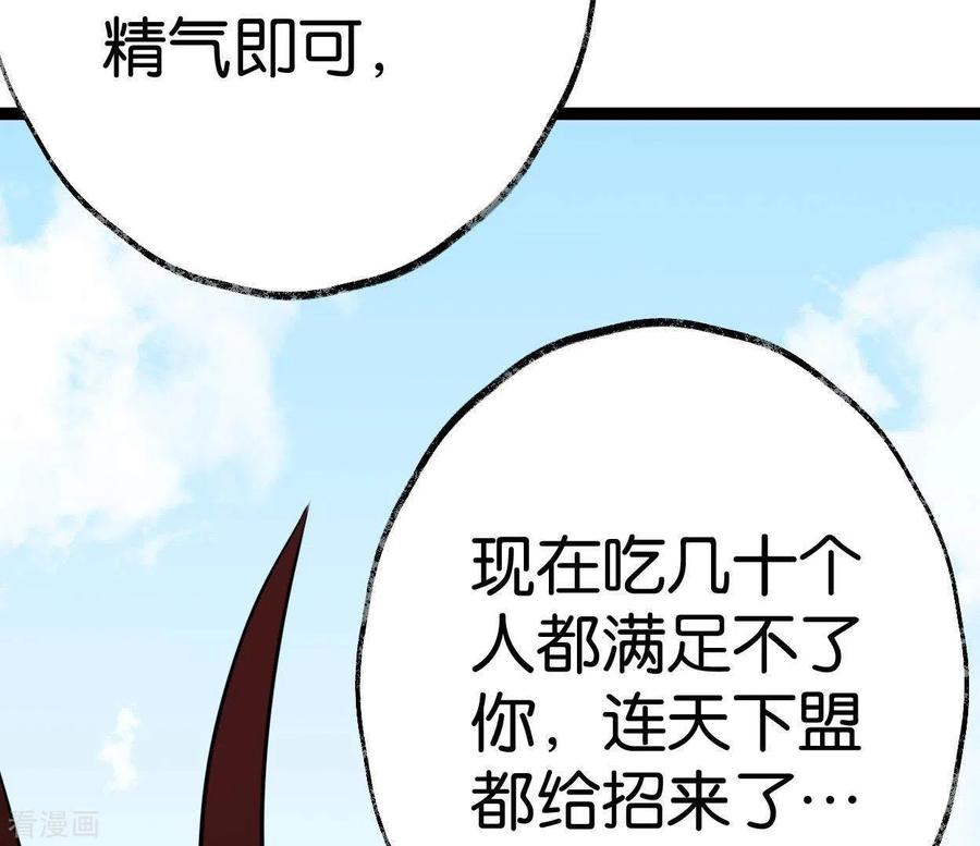 第42话诱捕-白箬仙-爱奇艺漫画（第47张）