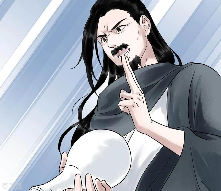 第42话诱捕-白箬仙-爱奇艺漫画（第58张）