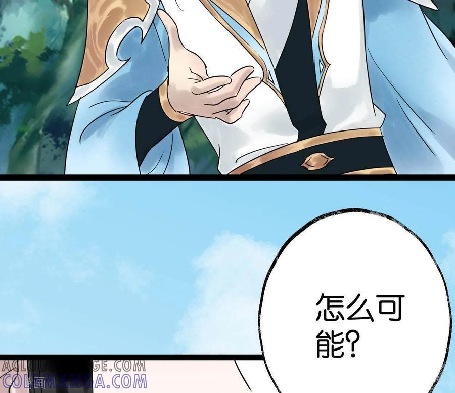 第42话诱捕-白箬仙-爱奇艺漫画（第33张）