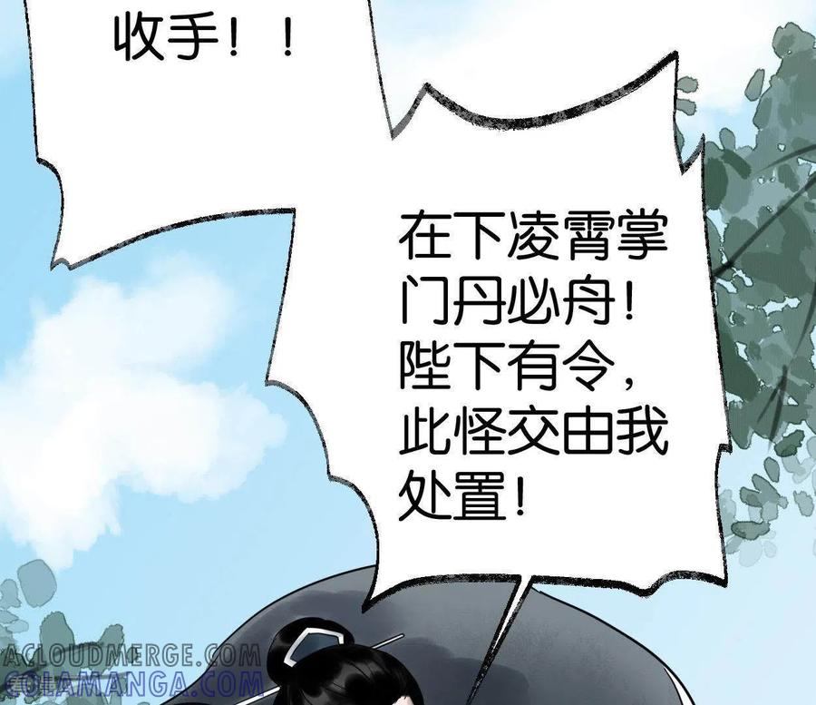 第42话诱捕-白箬仙-爱奇艺漫画（第17张）