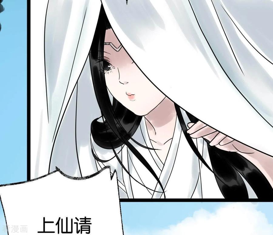 第42话诱捕-白箬仙-爱奇艺漫画（第16张）