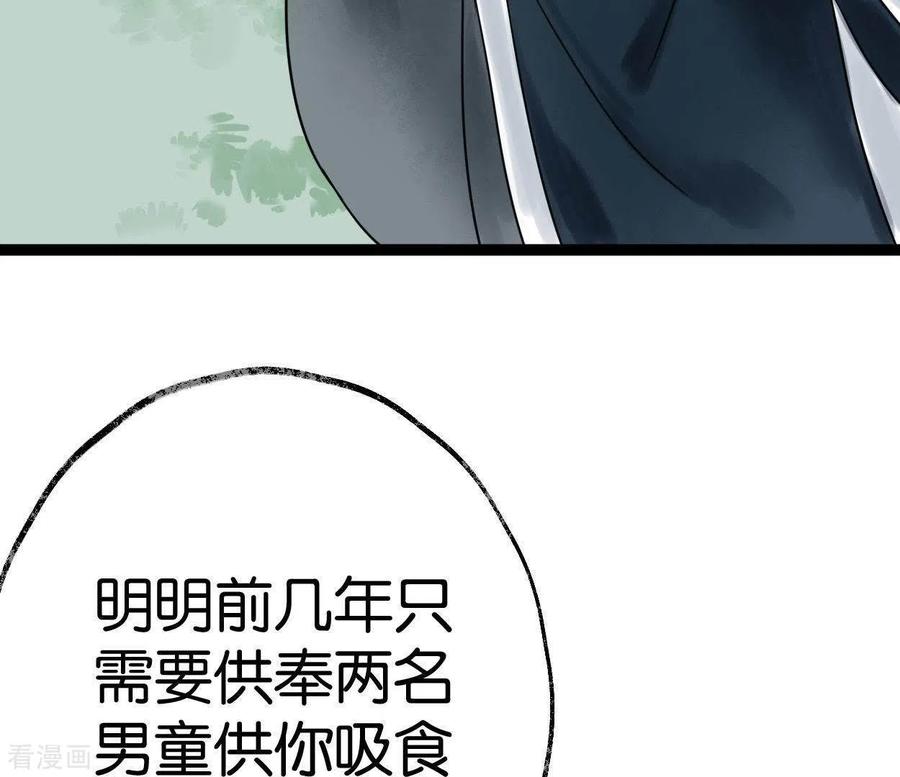 第42话诱捕-白箬仙-爱奇艺漫画（第46张）