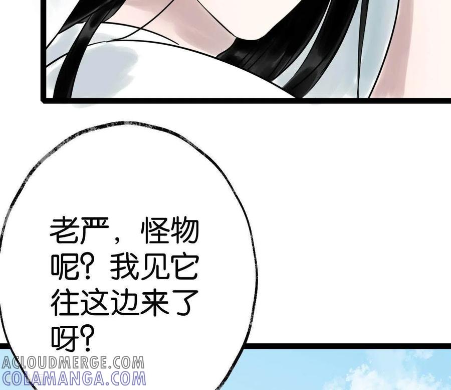 第42话诱捕-白箬仙-爱奇艺漫画（第25张）