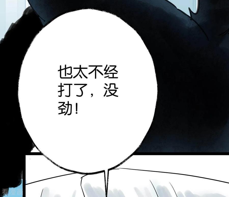 第42话诱捕-白箬仙-爱奇艺漫画（第15张）