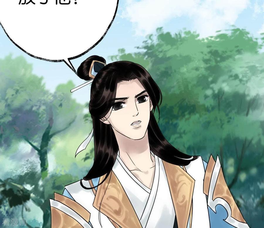 第42话诱捕-白箬仙-爱奇艺漫画（第32张）
