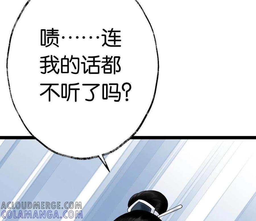第42话诱捕-白箬仙-爱奇艺漫画（第57张）