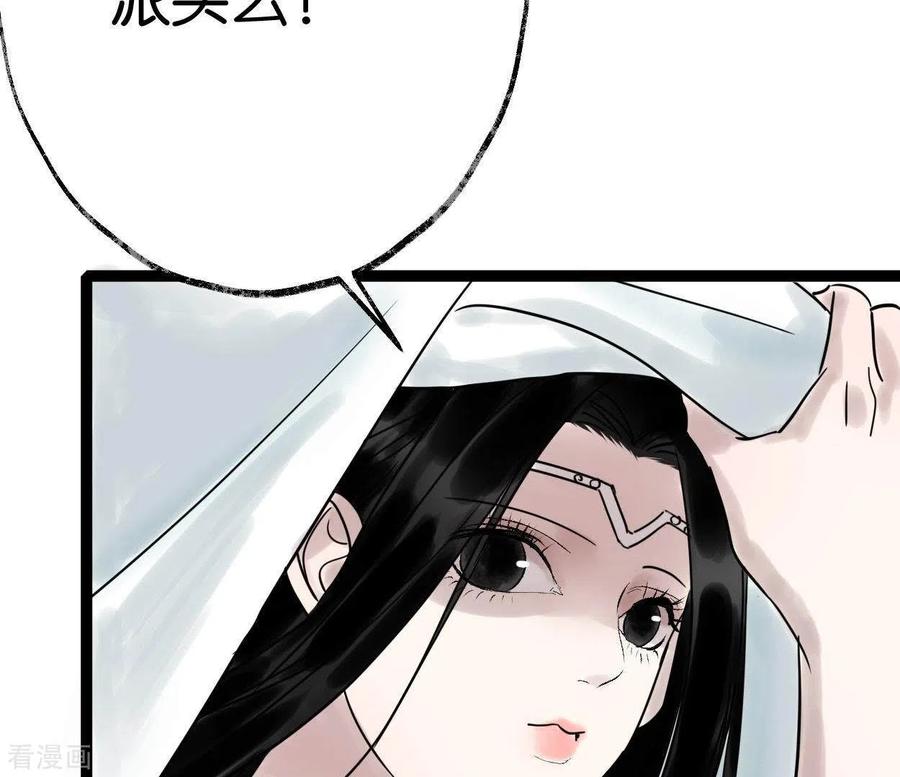 第42话诱捕-白箬仙-爱奇艺漫画（第24张）