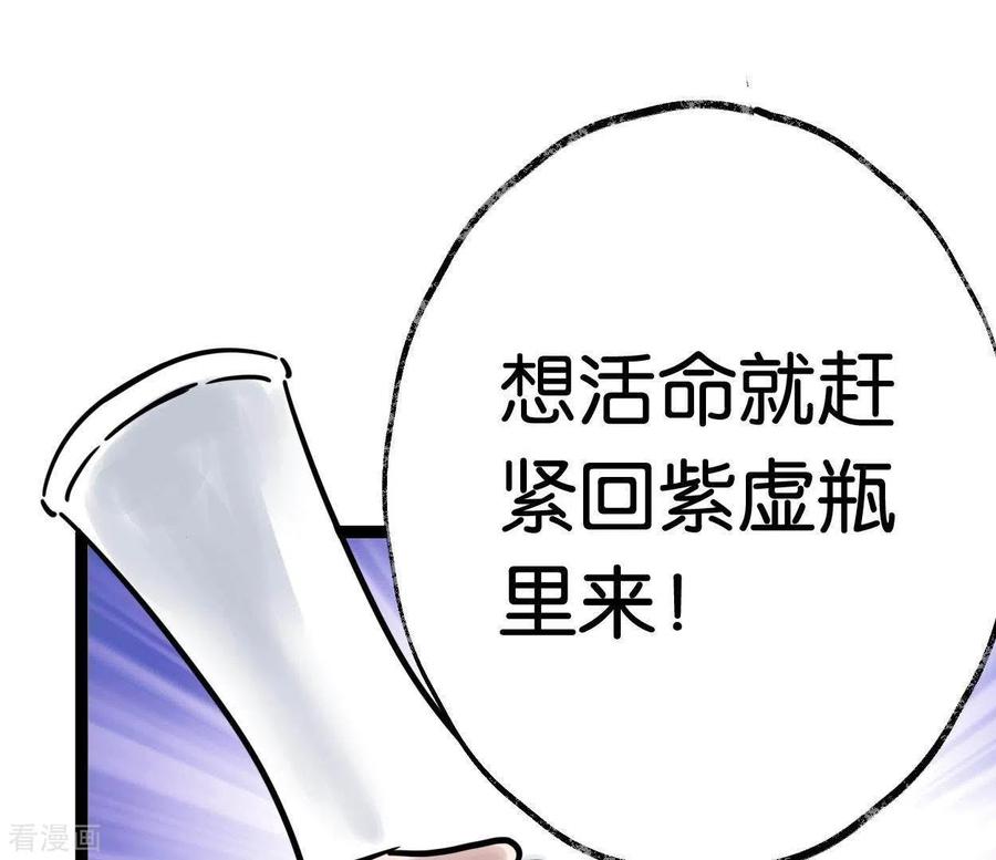 第42话诱捕-白箬仙-爱奇艺漫画（第51张）