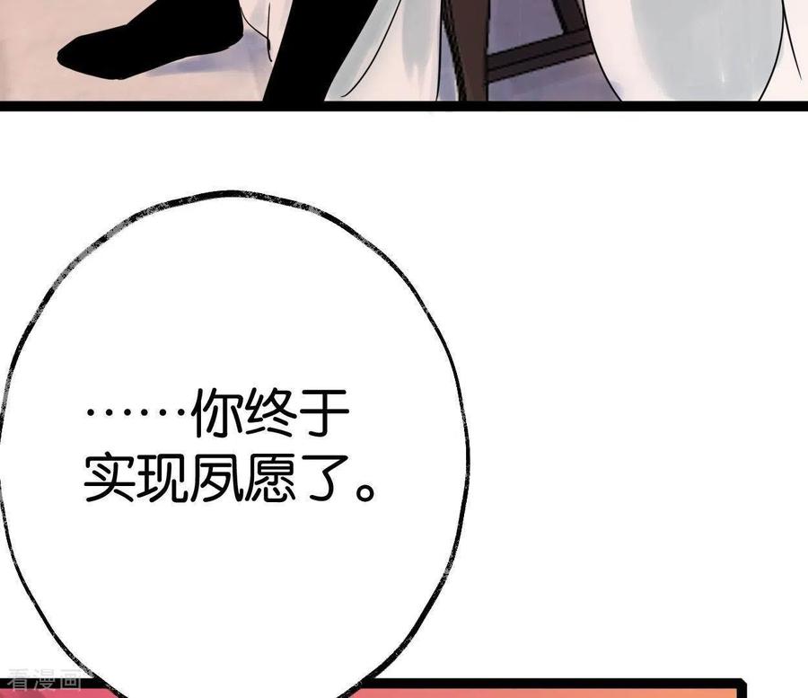 第43话结束了？-白箬仙-爱奇艺漫画（第6张）