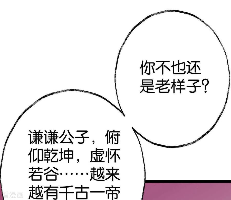 第43话结束了？-白箬仙-爱奇艺漫画（第11张）