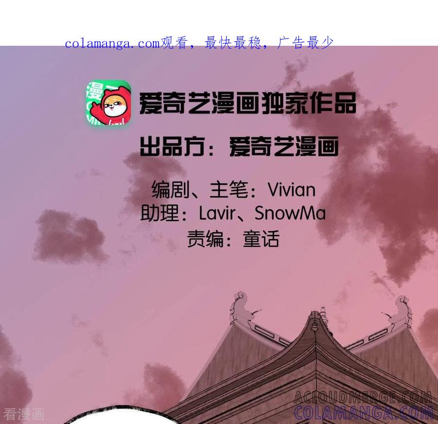 第43话结束了？-白箬仙-爱奇艺漫画（第1张）