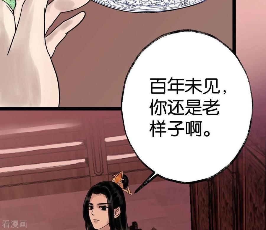第43话结束了？-白箬仙-爱奇艺漫画（第3张）