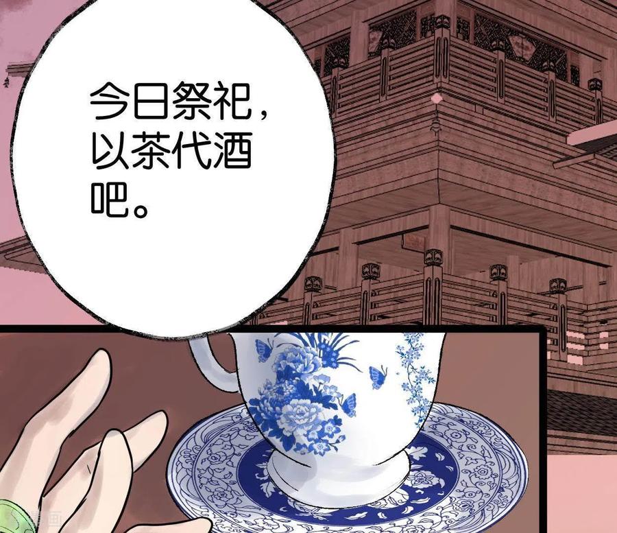 第43话结束了？-白箬仙-爱奇艺漫画（第2张）