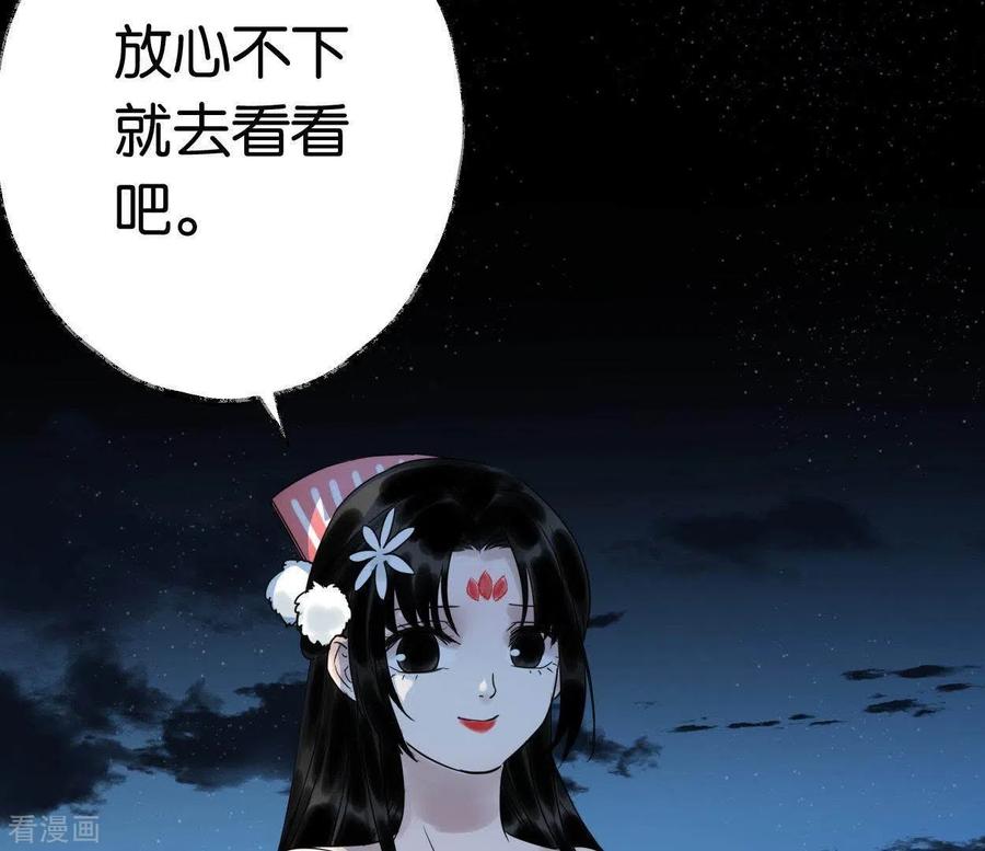 第44话祖孙之殇-白箬仙-爱奇艺漫画（第6张）