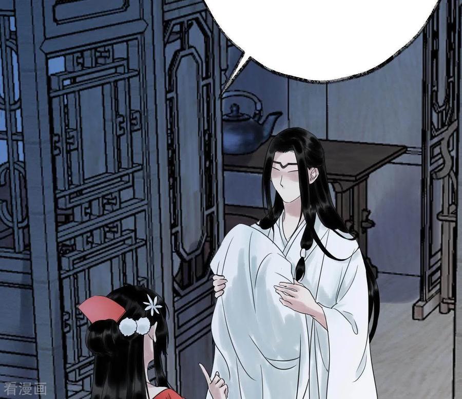 第44话祖孙之殇-白箬仙-爱奇艺漫画（第12张）