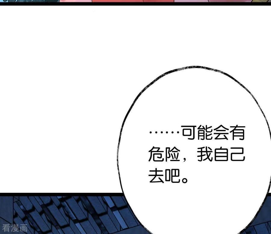 第44话祖孙之殇-白箬仙-爱奇艺漫画（第8张）