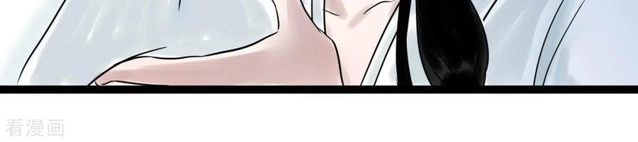 第44话祖孙之殇-白箬仙-爱奇艺漫画（第10张）