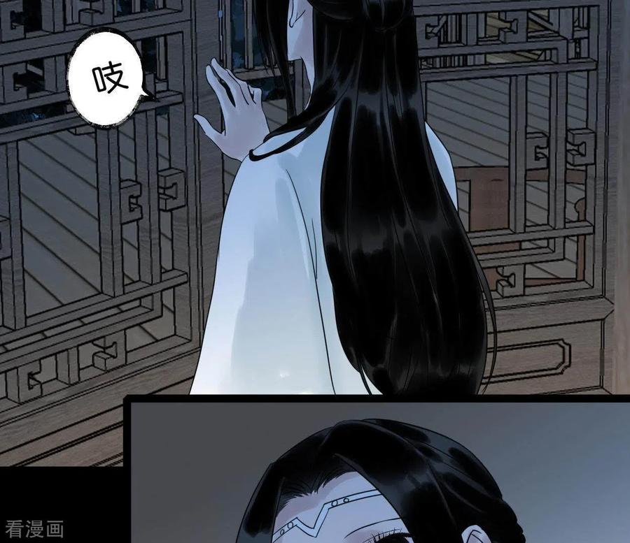 第44话祖孙之殇-白箬仙-爱奇艺漫画（第4张）