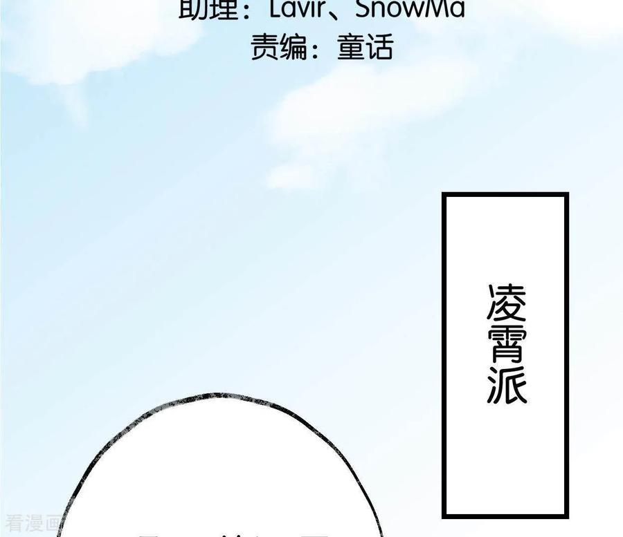 第45话庆功宴-白箬仙-爱奇艺漫画（第2张）