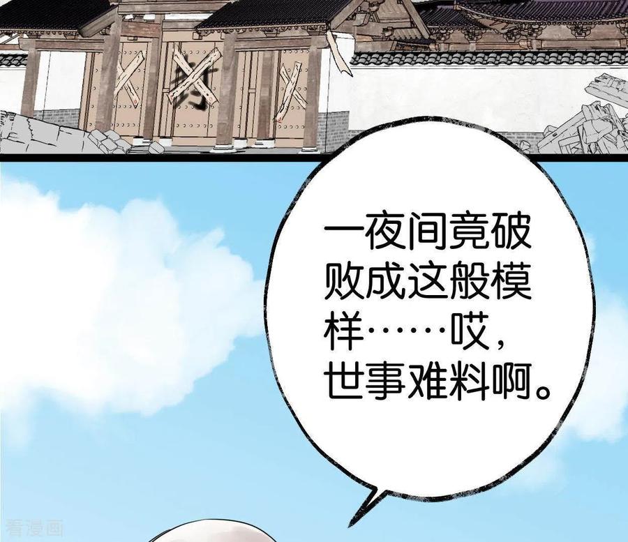 第45话庆功宴-白箬仙-爱奇艺漫画（第4张）