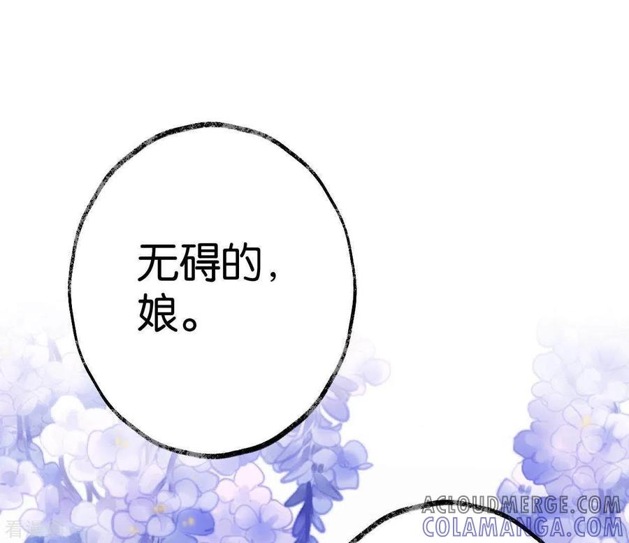 第45话庆功宴-白箬仙-爱奇艺漫画（第21张）