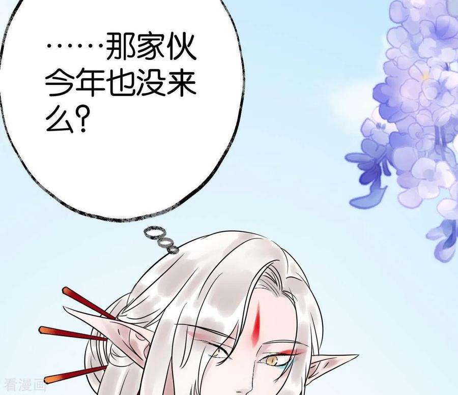 第45话庆功宴-白箬仙-爱奇艺漫画（第18张）