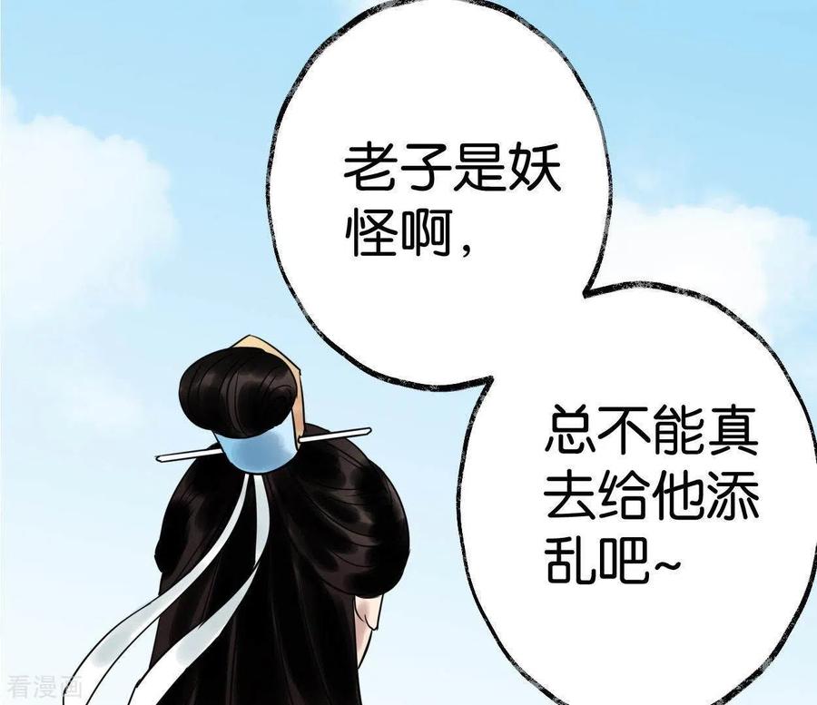 第45话庆功宴-白箬仙-爱奇艺漫画（第8张）