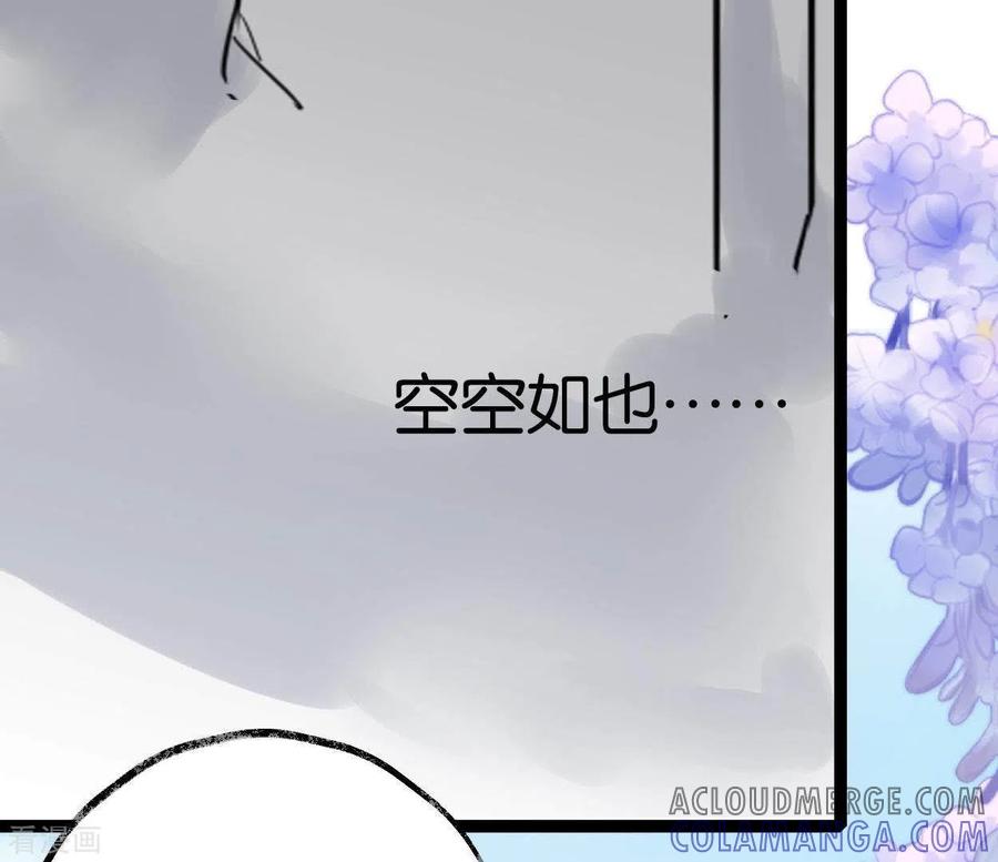 第45话庆功宴-白箬仙-爱奇艺漫画（第17张）