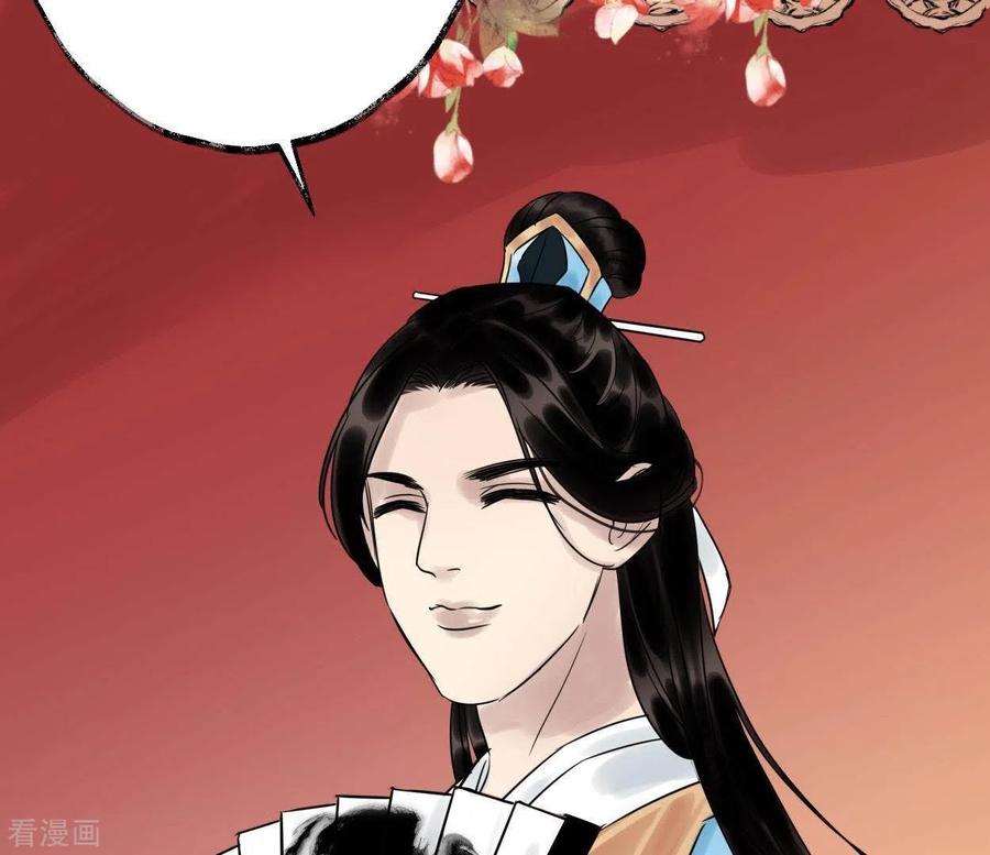 第46话九王爷-白箬仙-爱奇艺漫画（第7张）