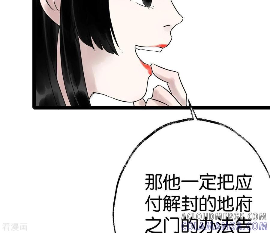 第46话九王爷-白箬仙-爱奇艺漫画（第5张）