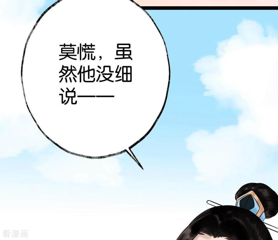 第46话九王爷-白箬仙-爱奇艺漫画（第12张）