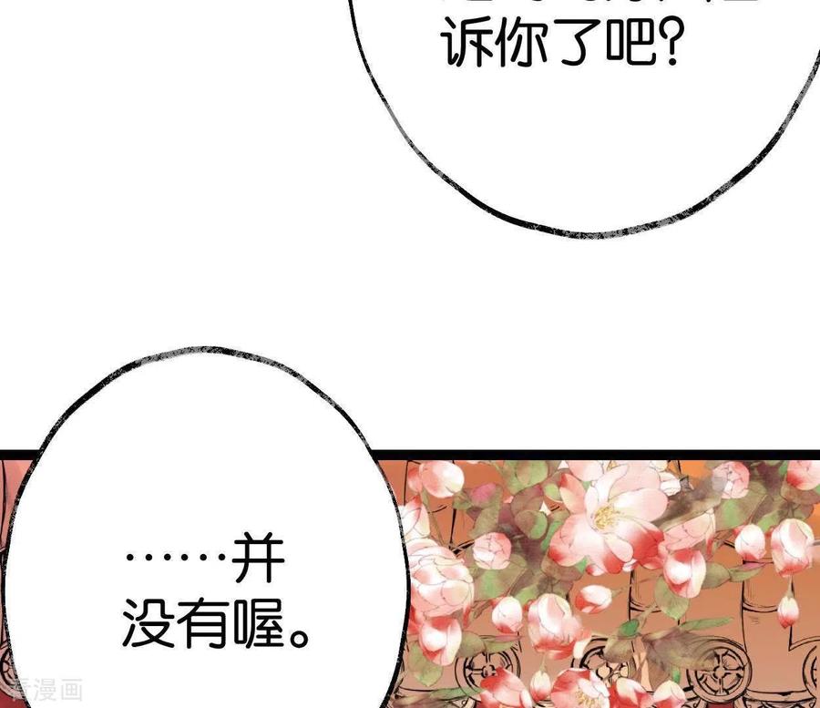 第46话九王爷-白箬仙-爱奇艺漫画（第6张）