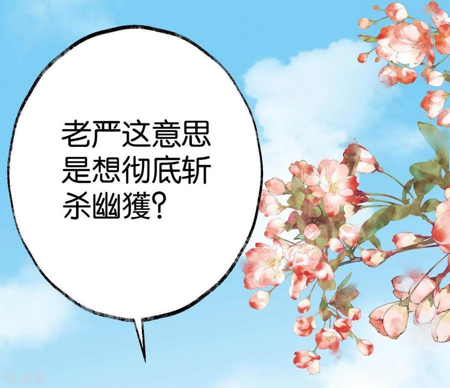 第46话九王爷-白箬仙-爱奇艺漫画（第2张）