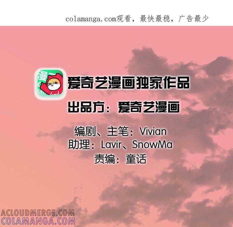 第47话深不见我-白箬仙-爱奇艺漫画（第1张）