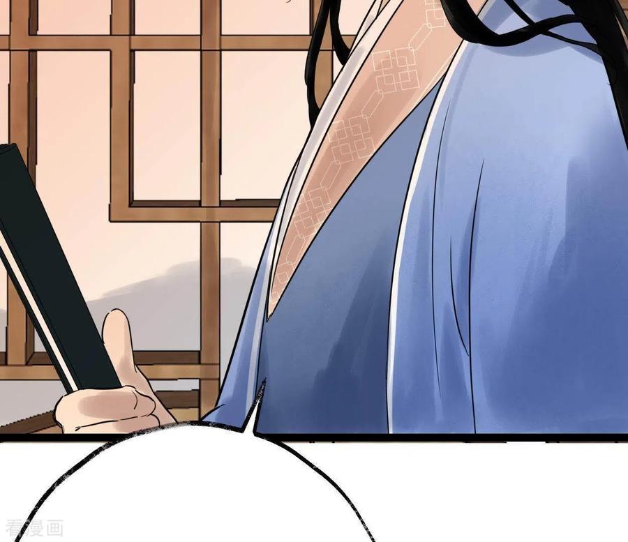 第47话深不见我-白箬仙-爱奇艺漫画（第7张）