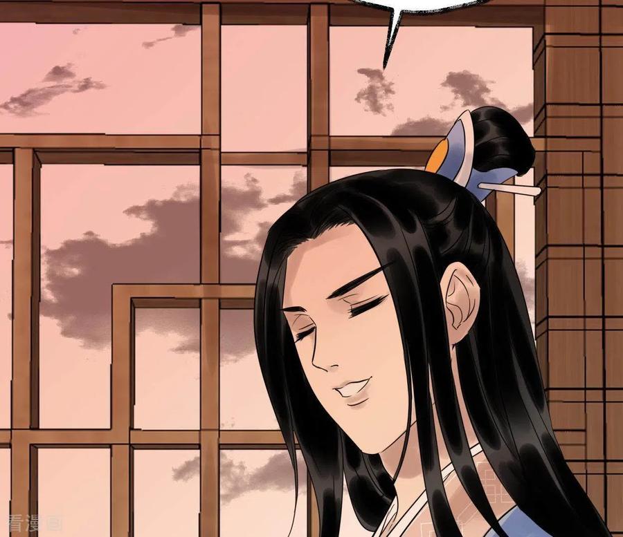 第47话深不见我-白箬仙-爱奇艺漫画（第6张）