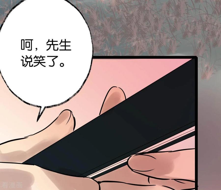 第47话深不见我-白箬仙-爱奇艺漫画（第4张）