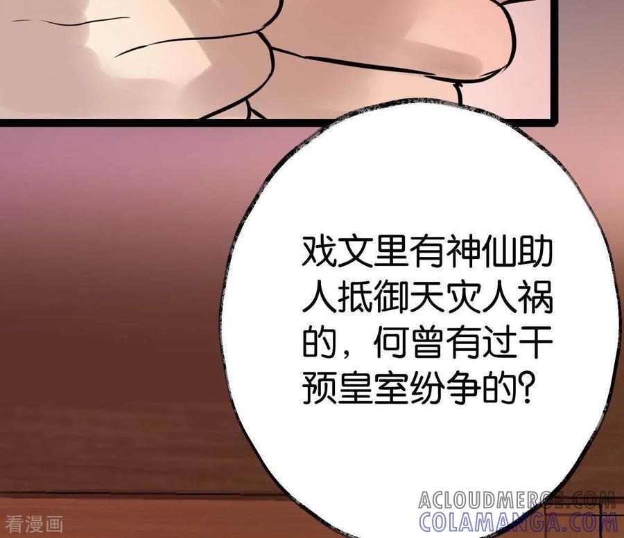 第47话深不见我-白箬仙-爱奇艺漫画（第5张）